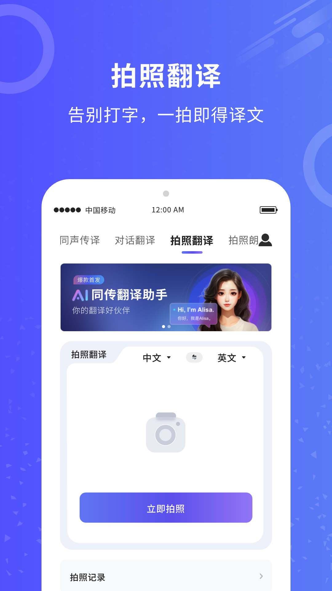 同声传译官-AI翻译v1.0.7截图3