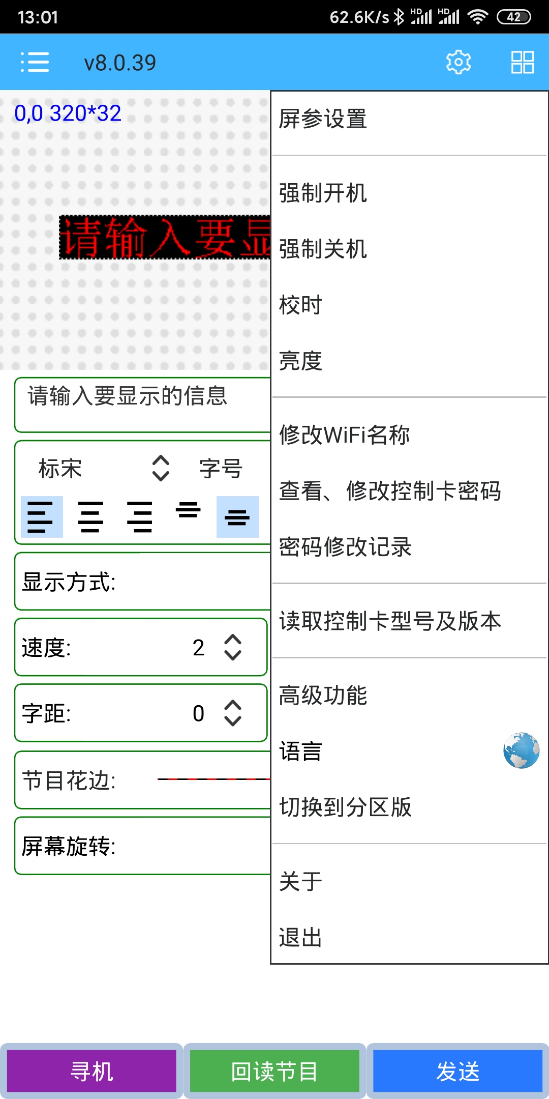 瑞合信Plus截图2