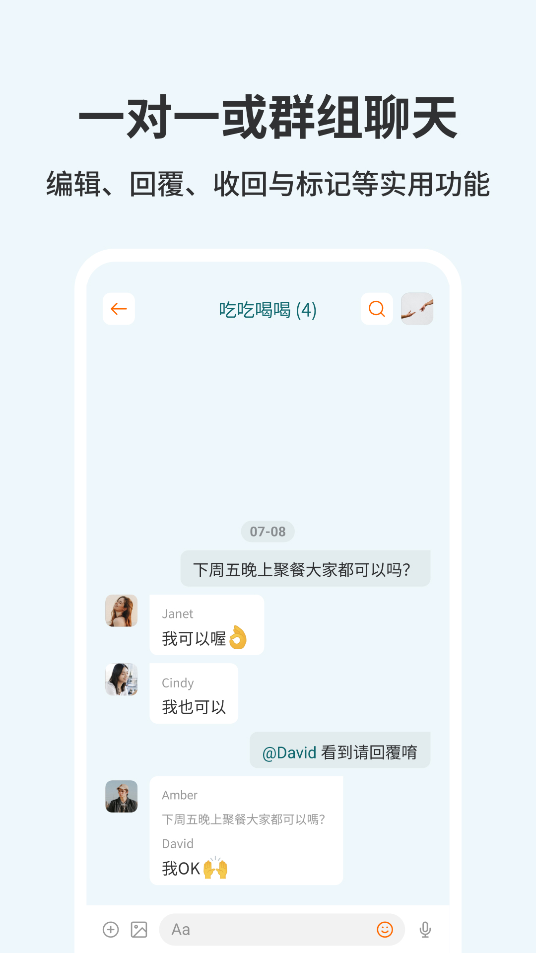 佰威嗨聊截图3