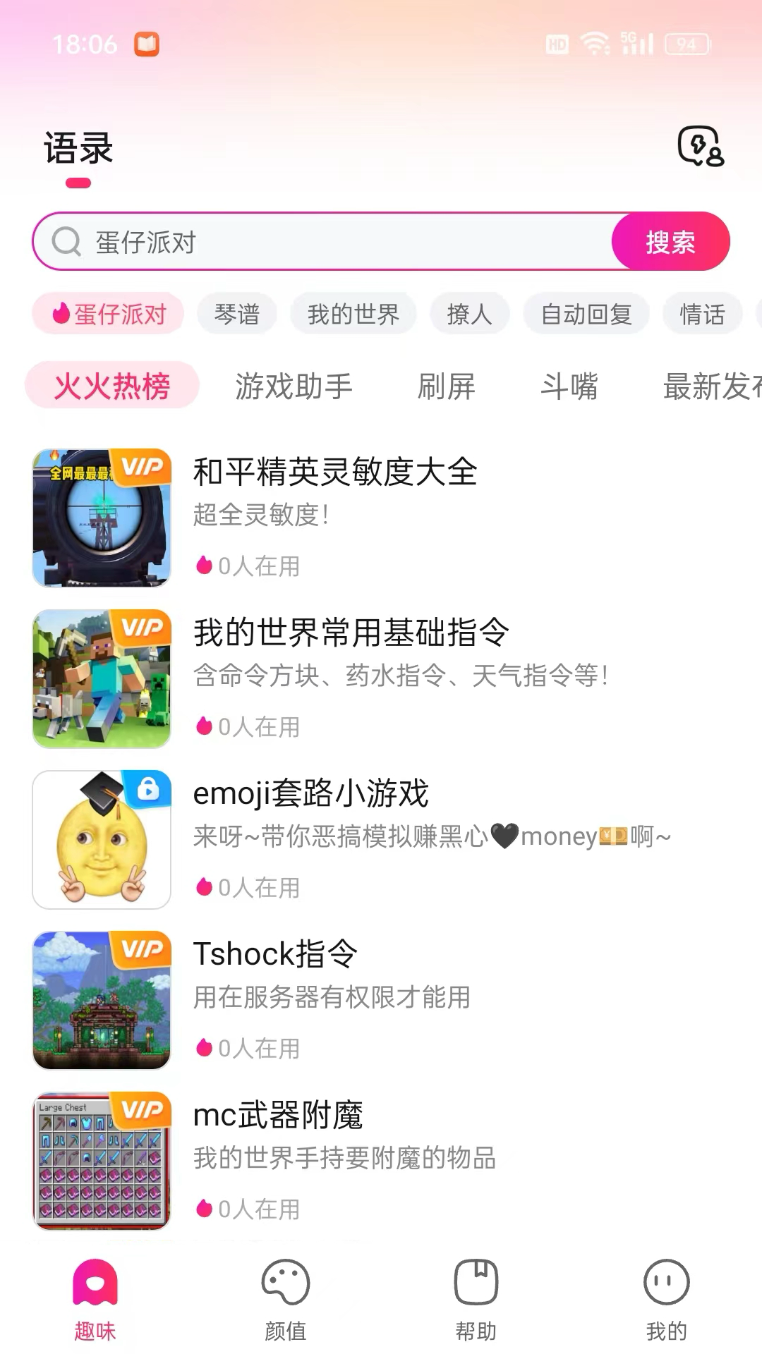 火火键盘截图1