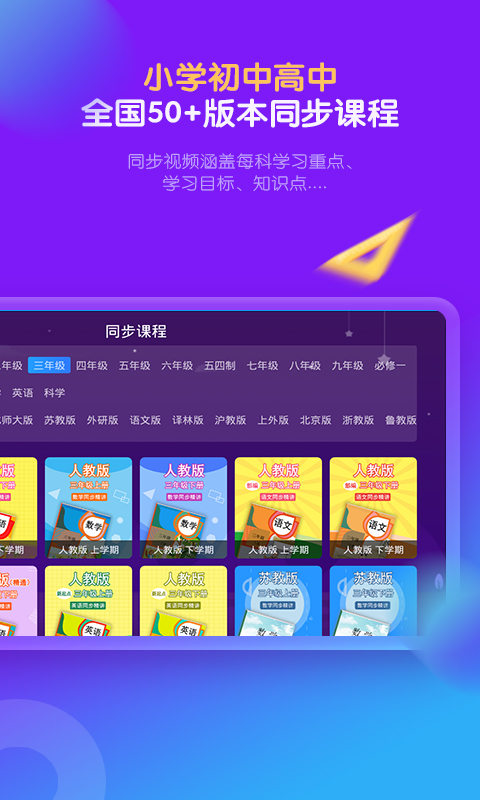 中小学辅导班截图1