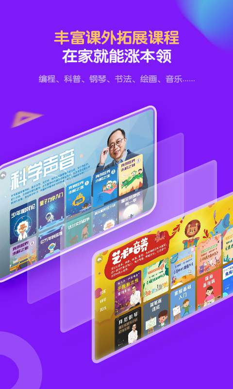 中小学辅导班截图4