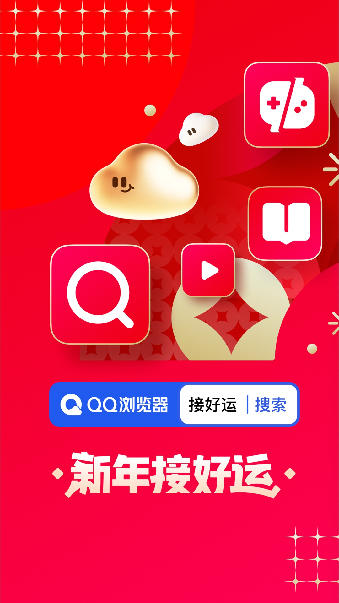 QQ浏览器截图1