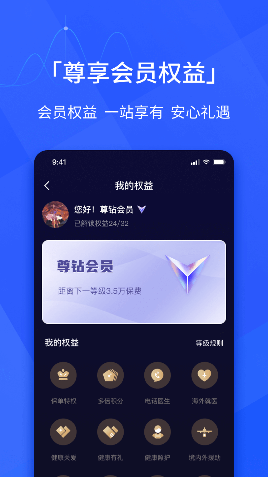 E动生命v6.5.3截图2