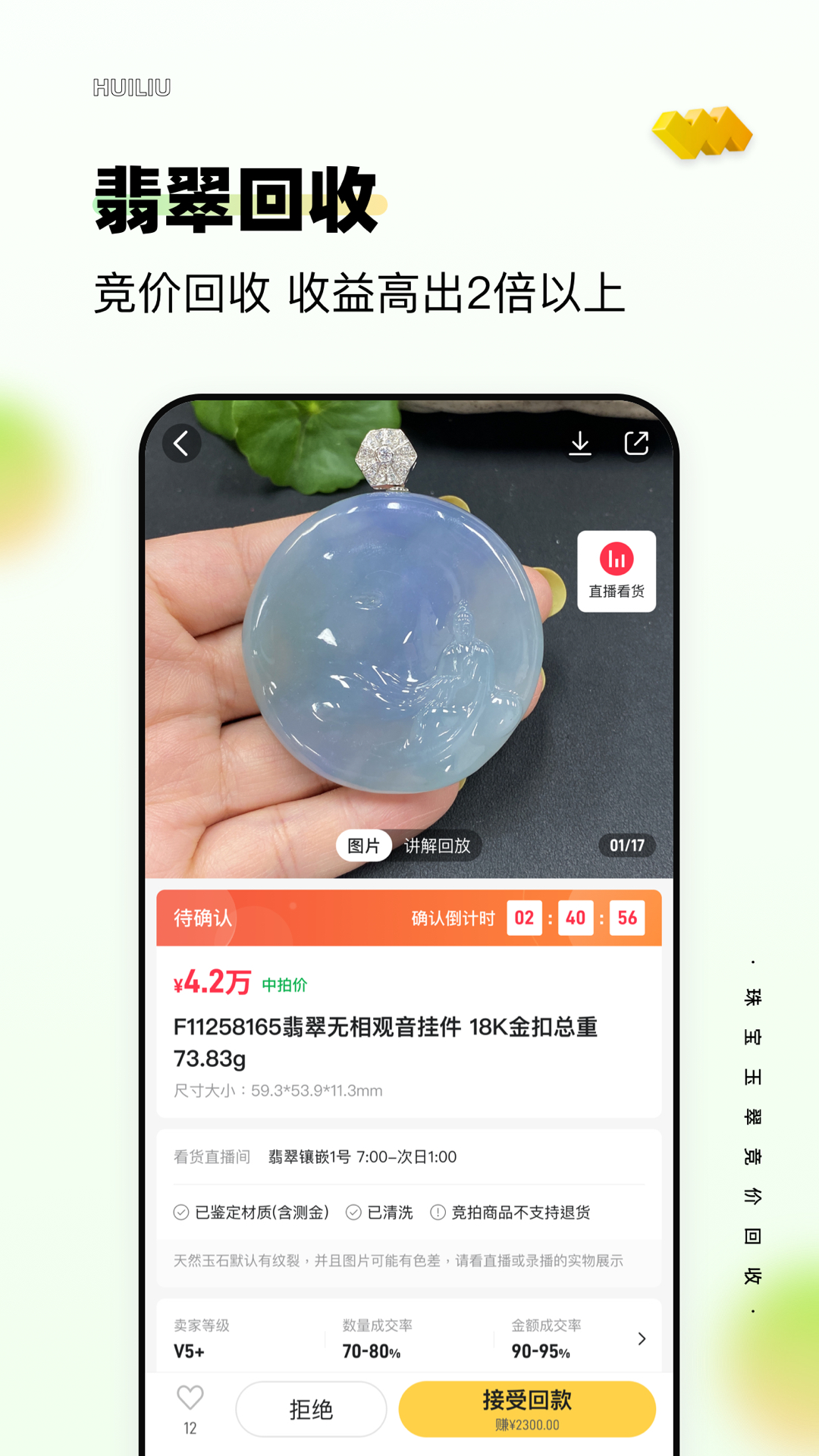 回流v7.25.0截图4