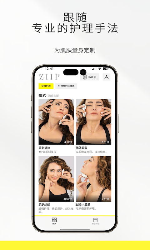 ZIIP Beautyv3.6.0.358截图4