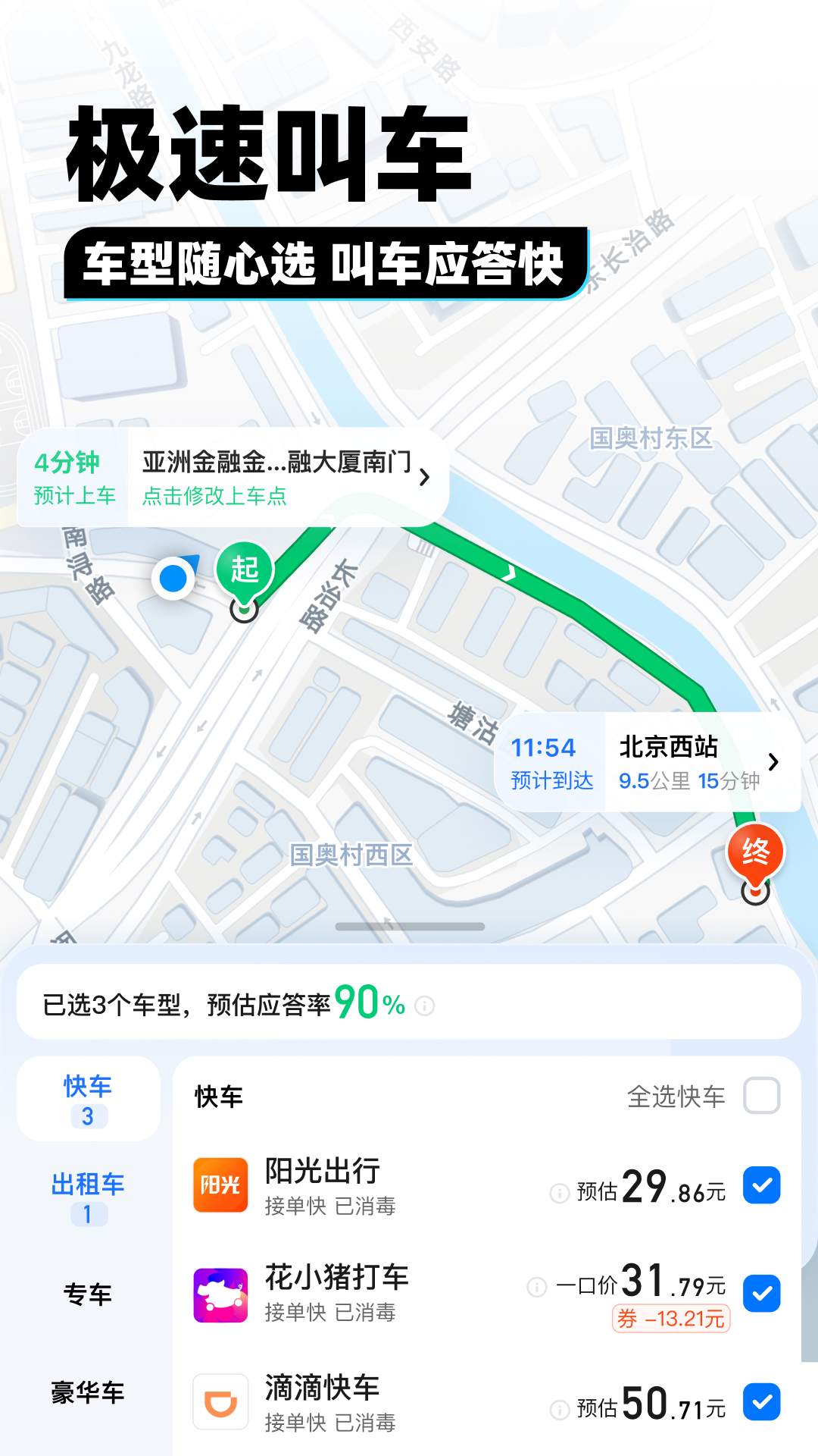 腾讯地图v10.15.1截图1