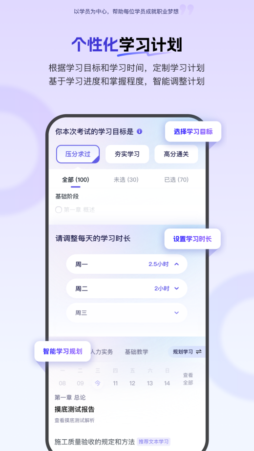 环球网校截图3