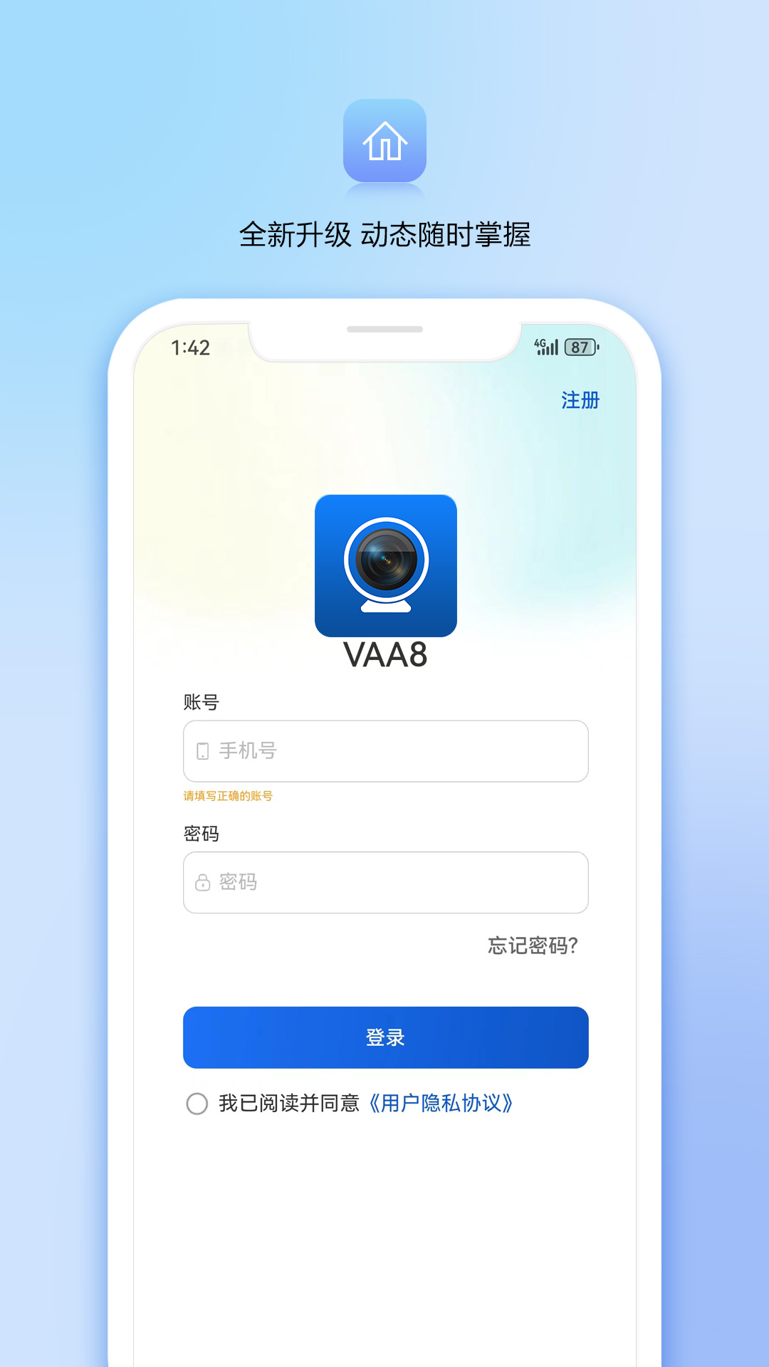 VAA8v6.0.0截图5