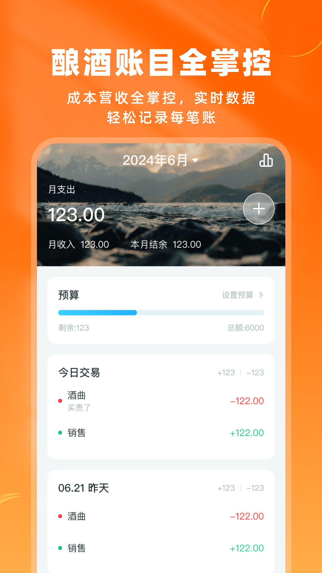 酿酒联盟v1.0.1截图1