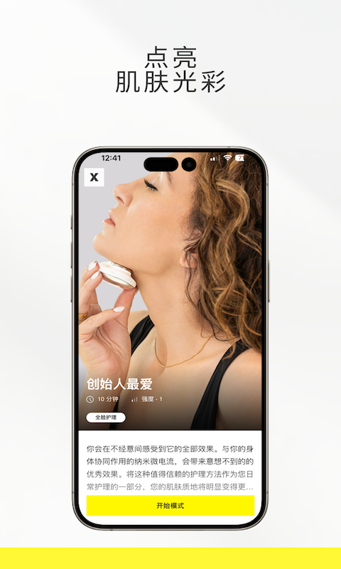 ZIIP Beautyv3.6.0.358截图5