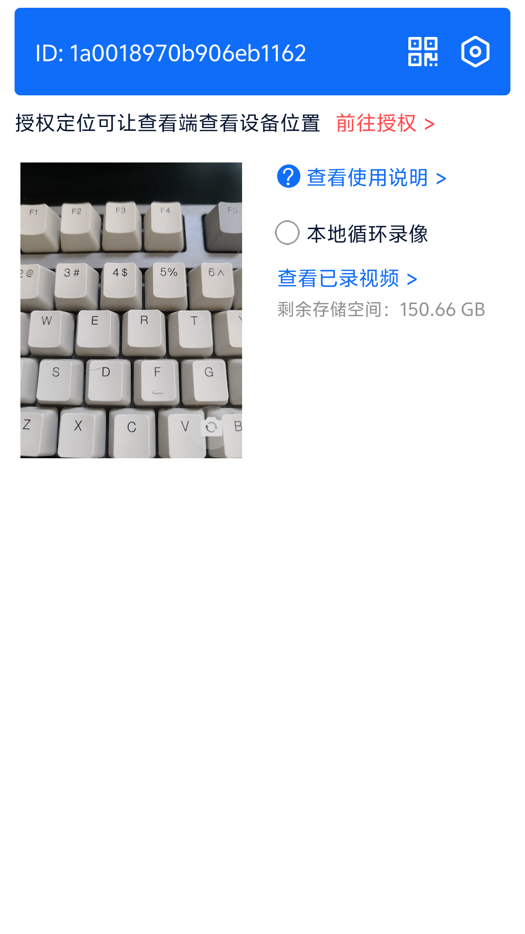 远程视频监控器截图3