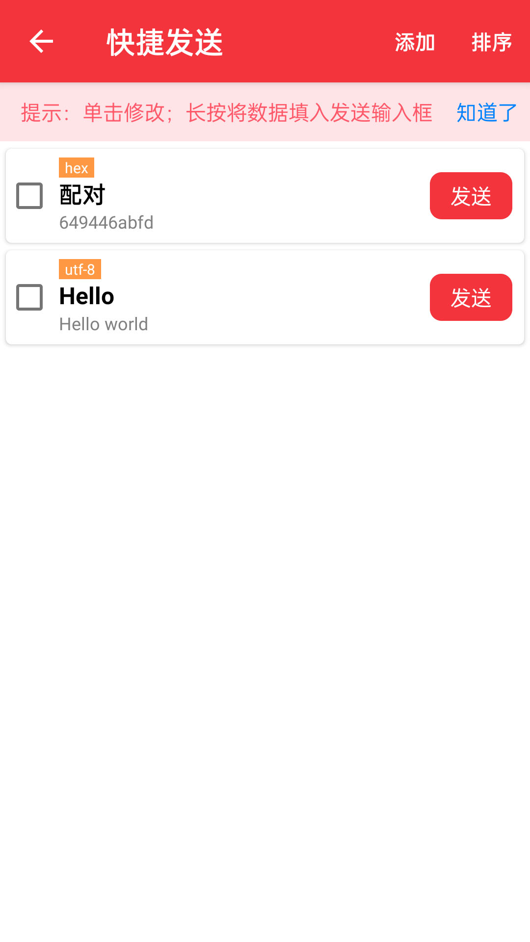 USB串口调试助手v1.2.49.191424截图1