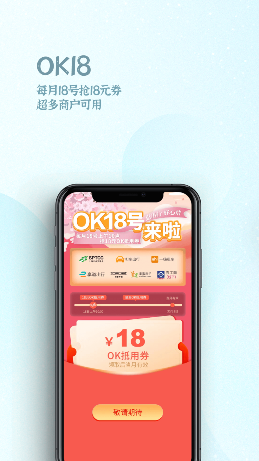 OK支付v6.0.8截图1