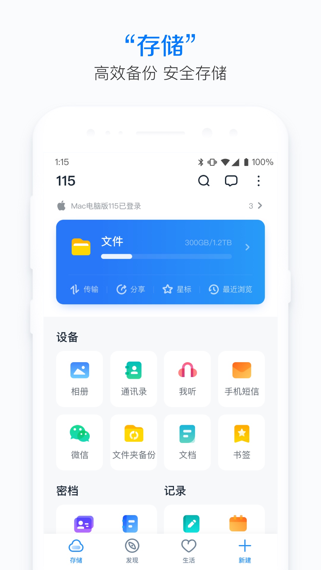 115截图2