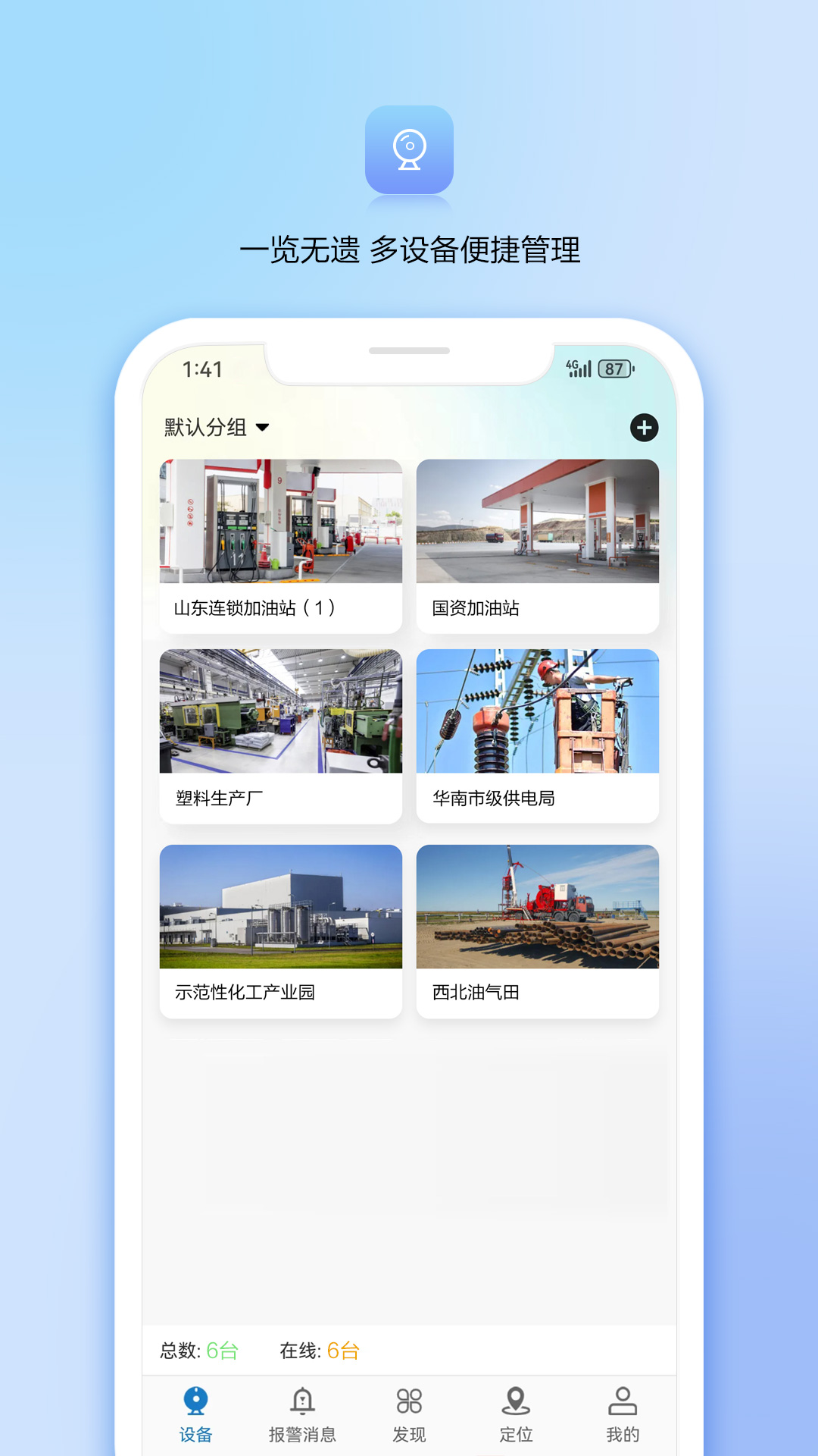 VAA8v6.0.0截图4