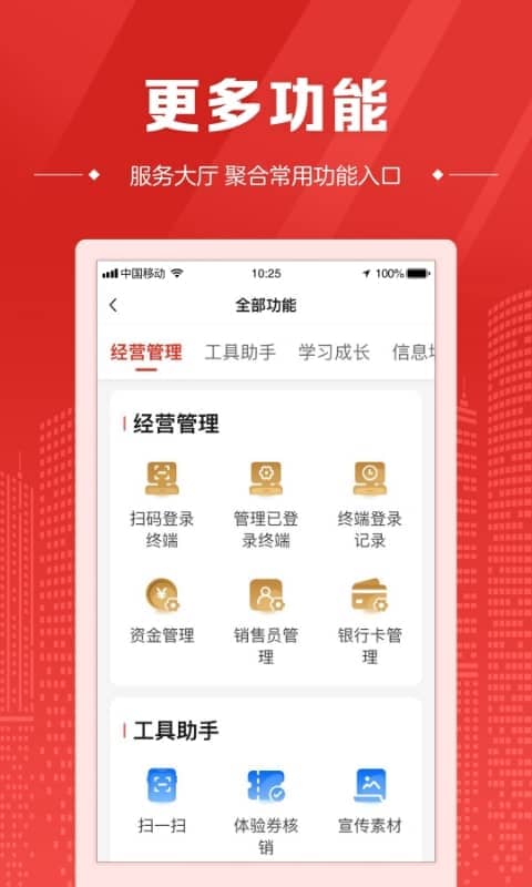 中国体育彩票代销者版截图3