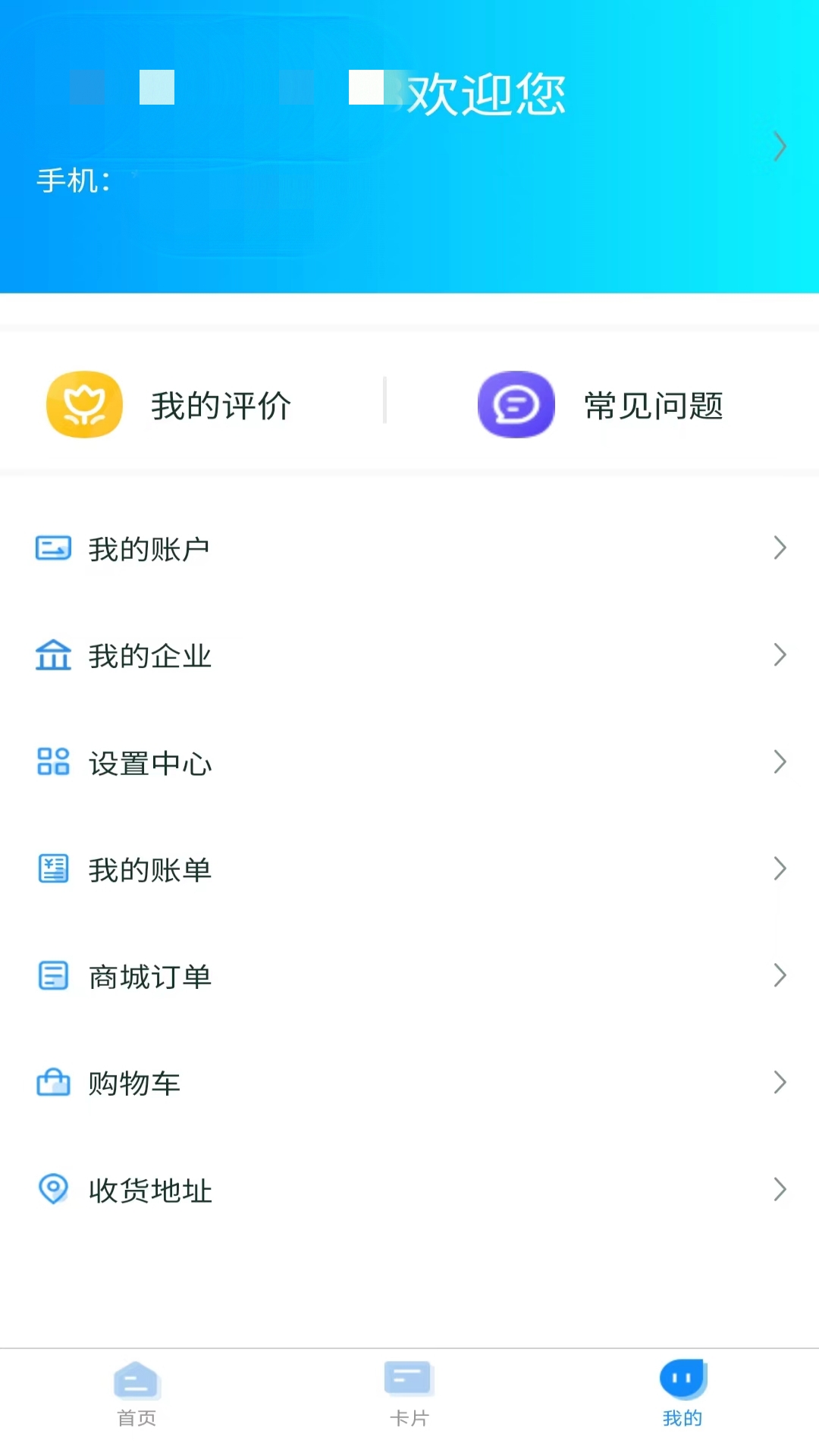 我的武汉通截图3