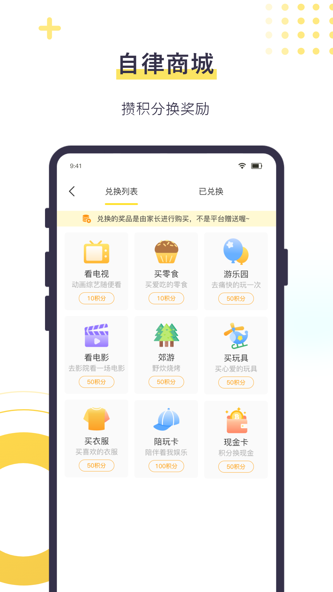 数育帮孩子v4.7.9截图1