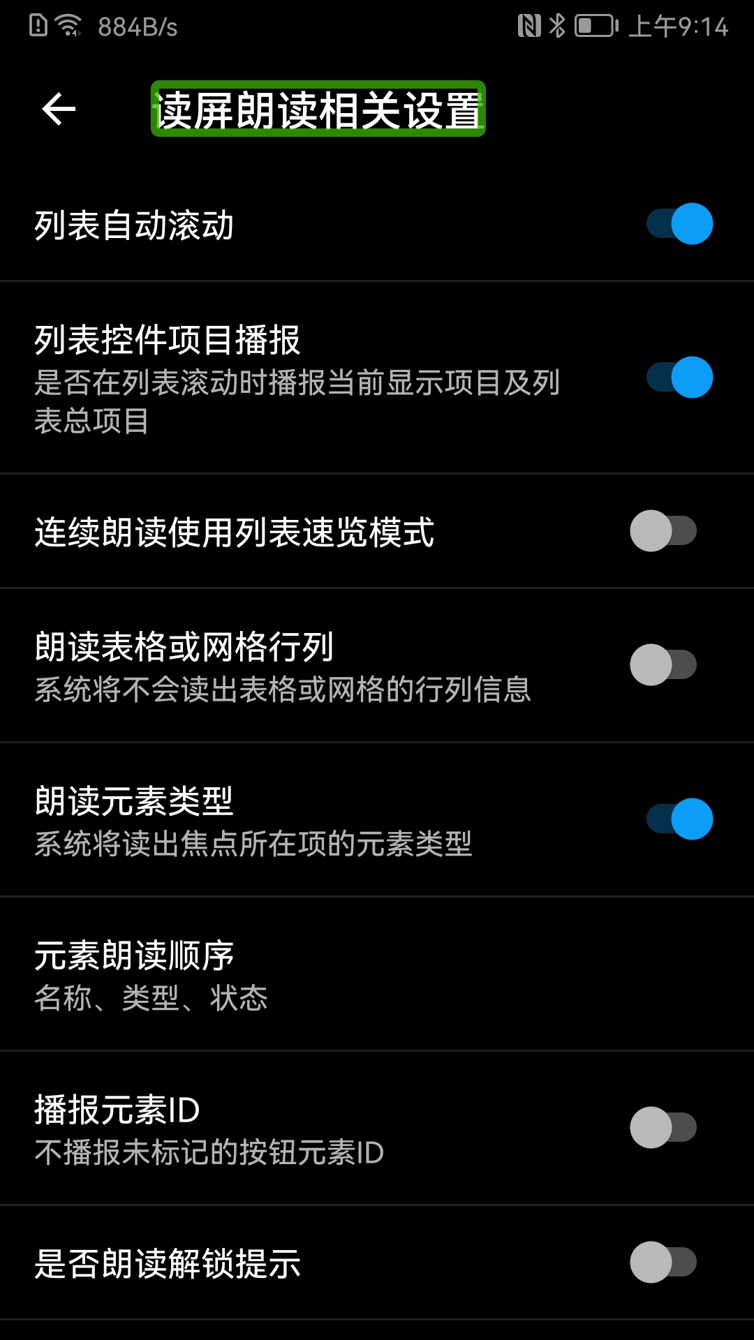 保益悦听v12.2.6截图1
