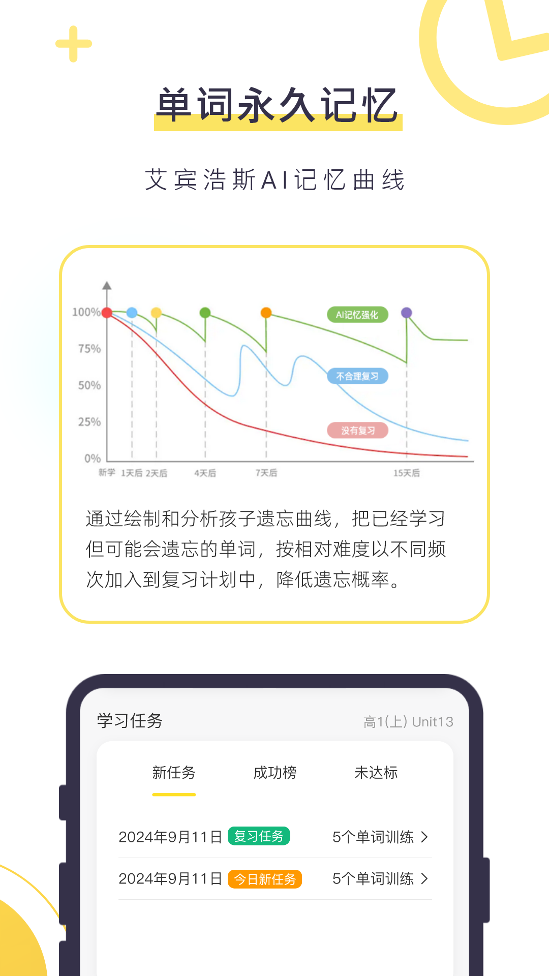 数育帮孩子v4.7.9截图3