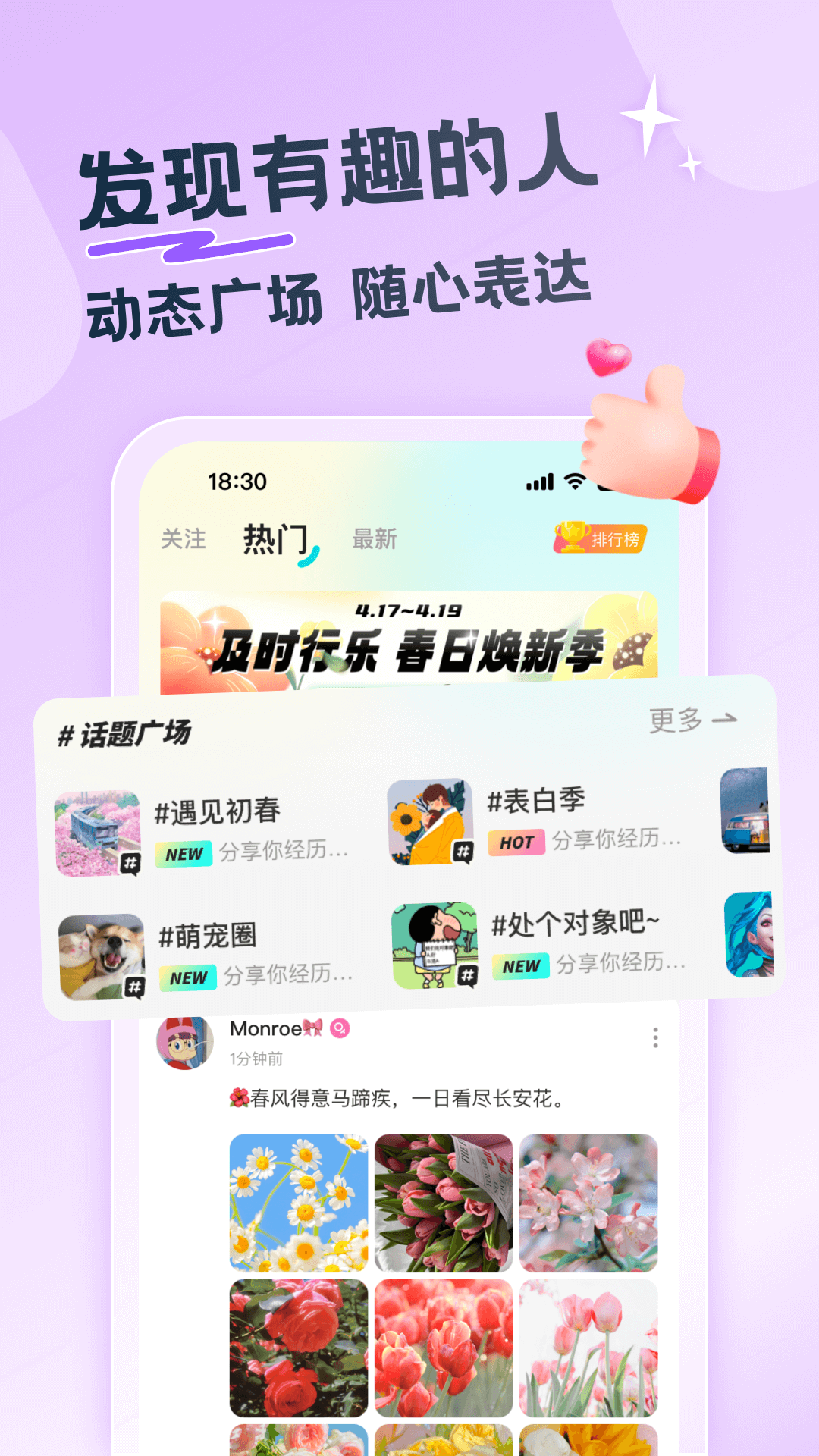 百思漂流瓶截图3