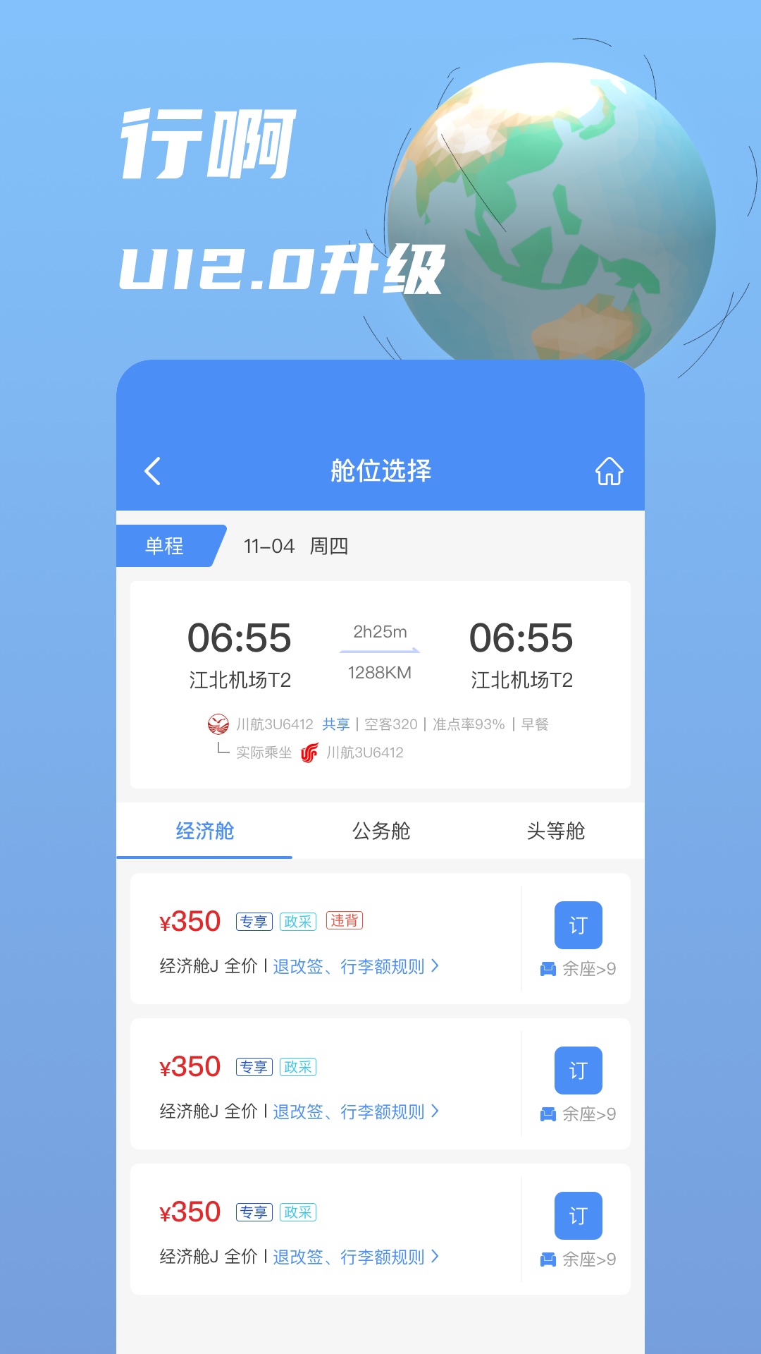 行啊截图2