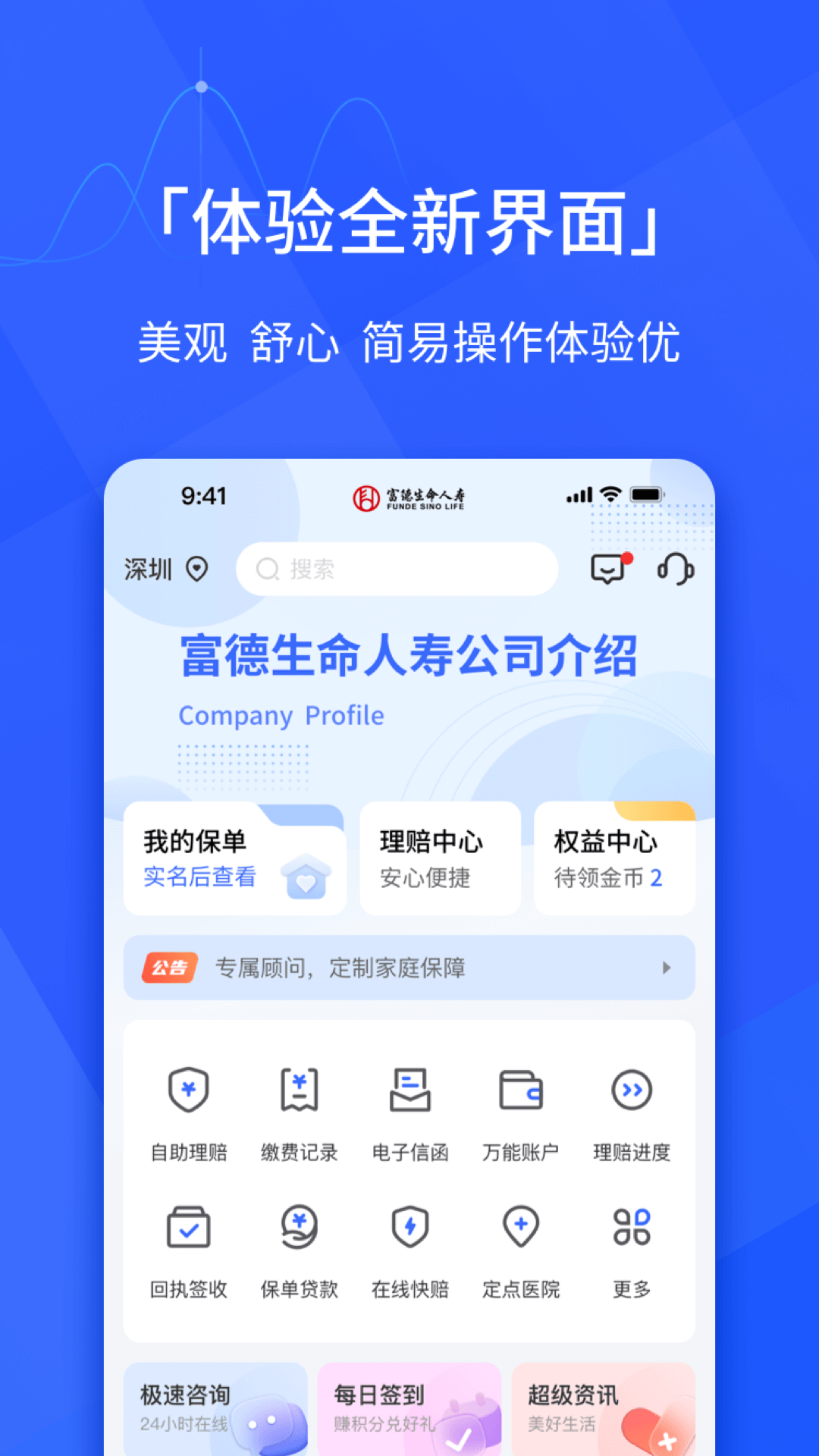 E动生命v6.5.3截图4