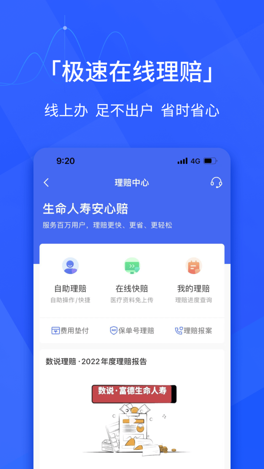 E动生命v6.5.3截图1