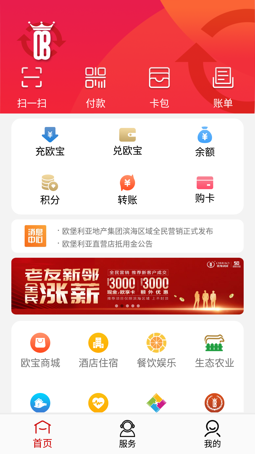 欧堡利亚截图1