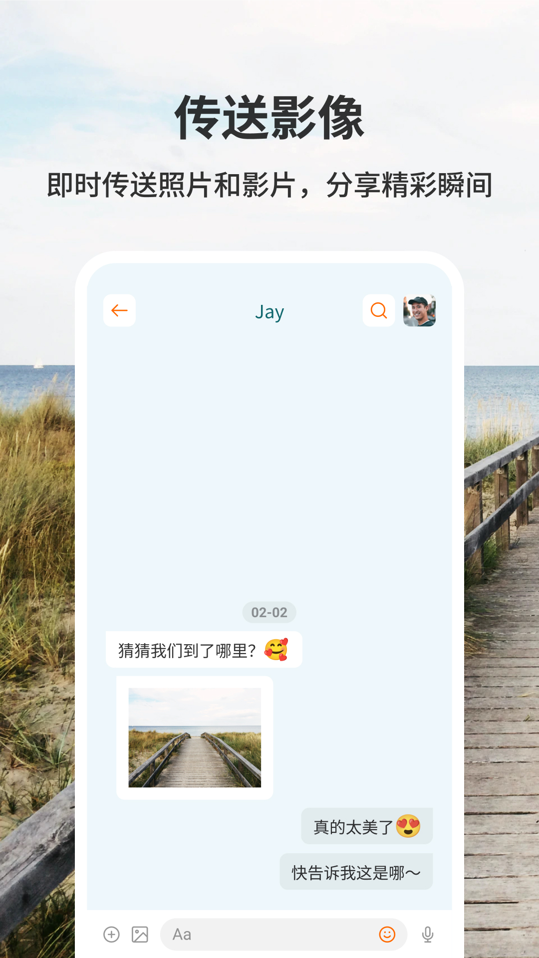 佰威嗨聊截图4
