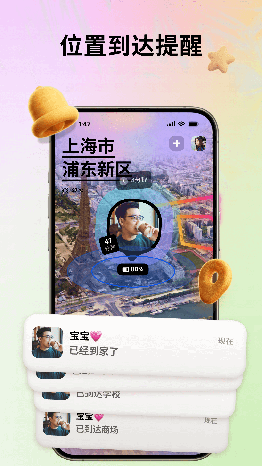 Jagat果汁儿v4.5.0截图3