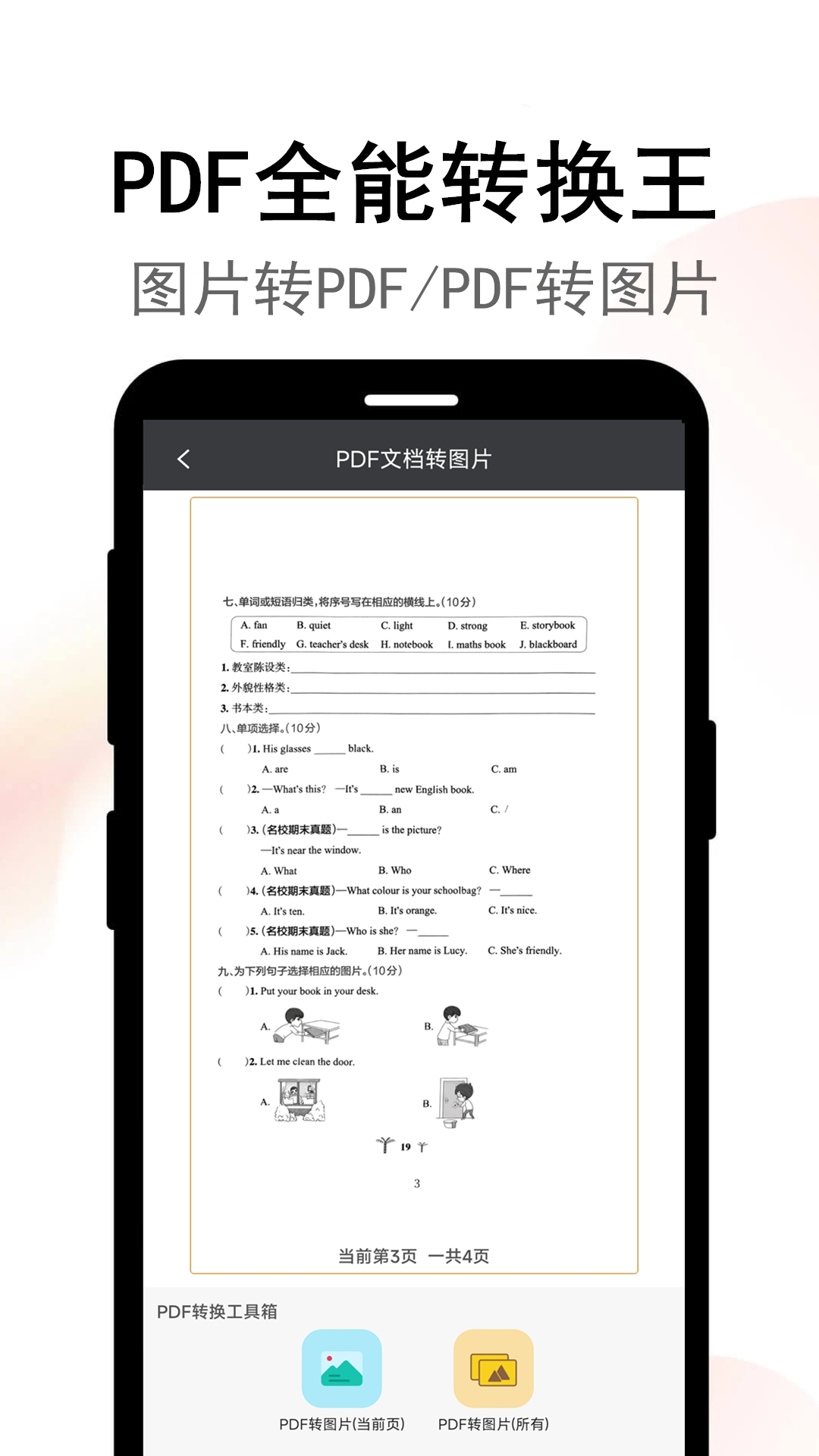 Meta扫描软件截图2