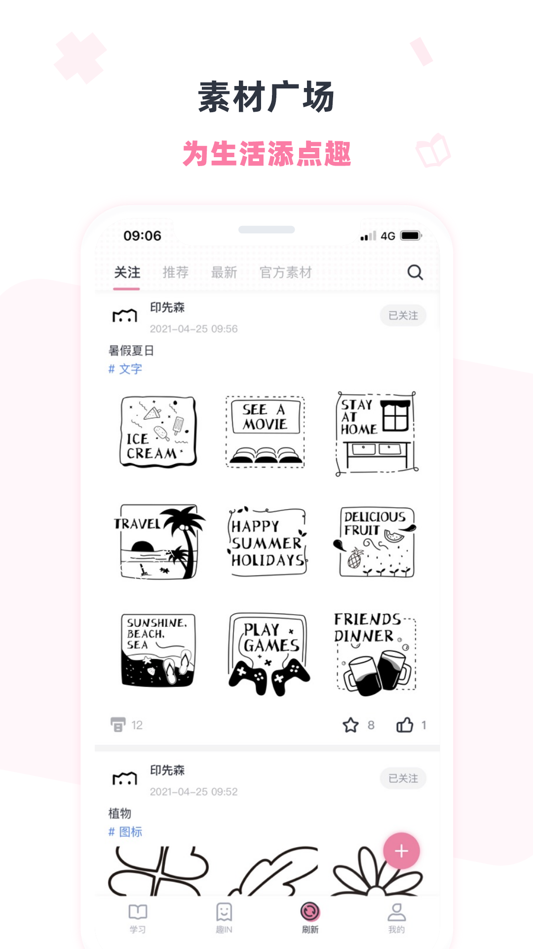 印先森截图4