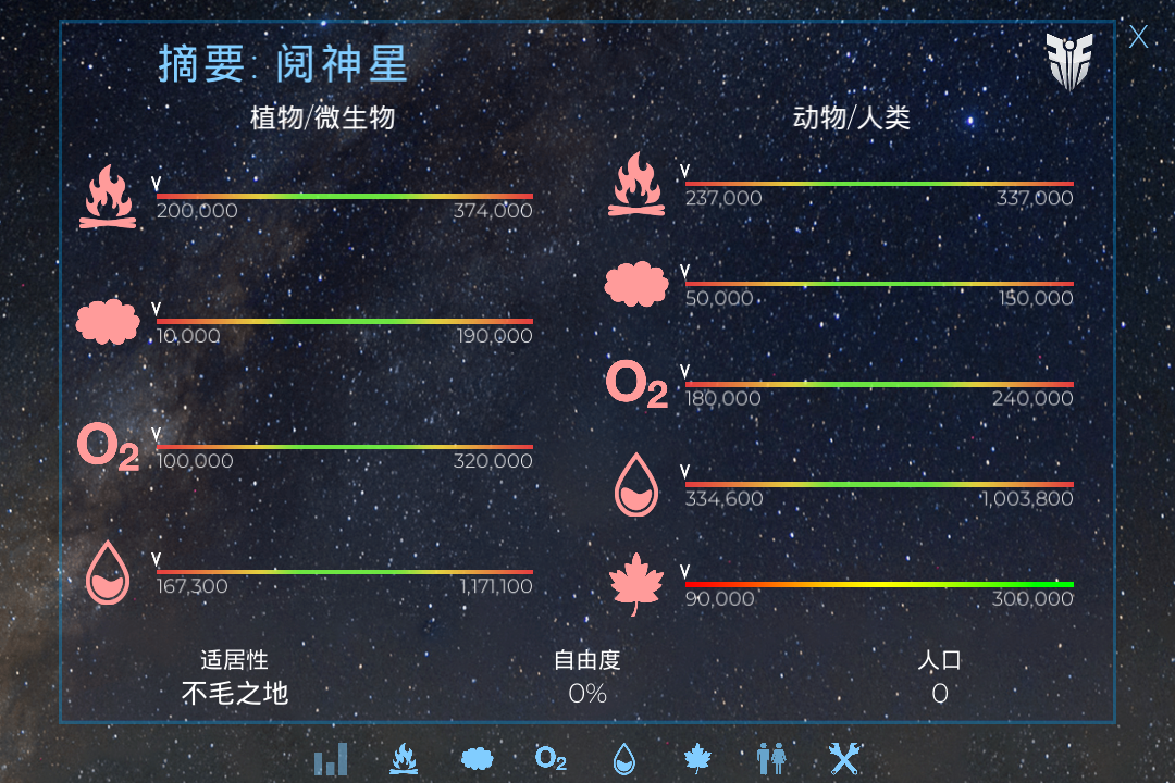 飞跃星球截图2