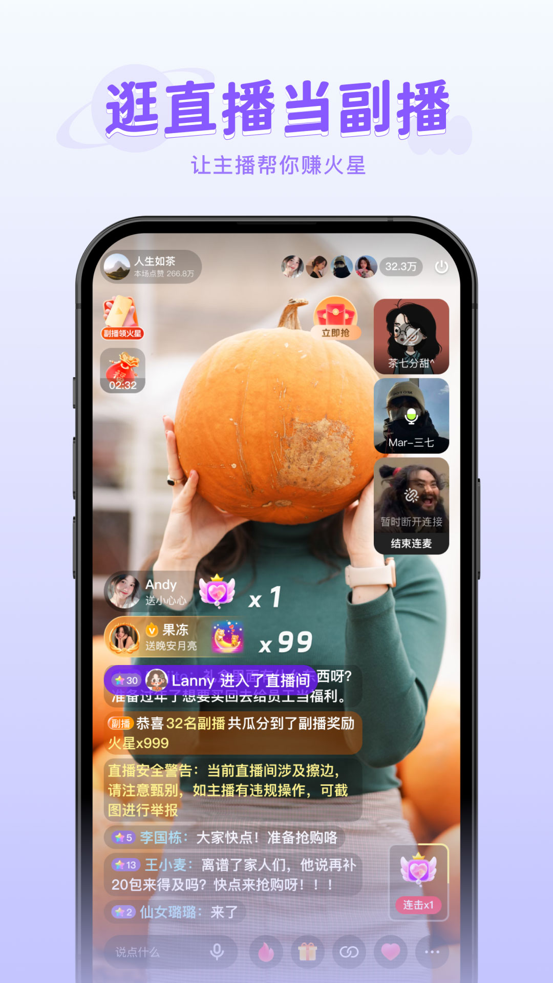 火乐园v1.3.2截图4