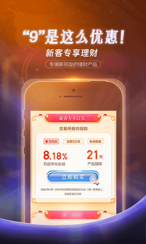 国投证券v9.1.0截图3