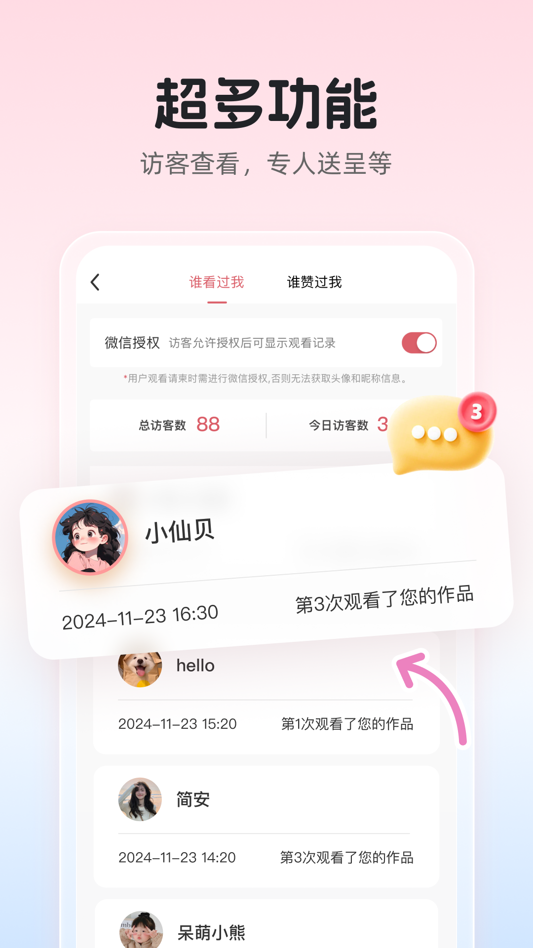 婚贝请柬v4.12.0截图2