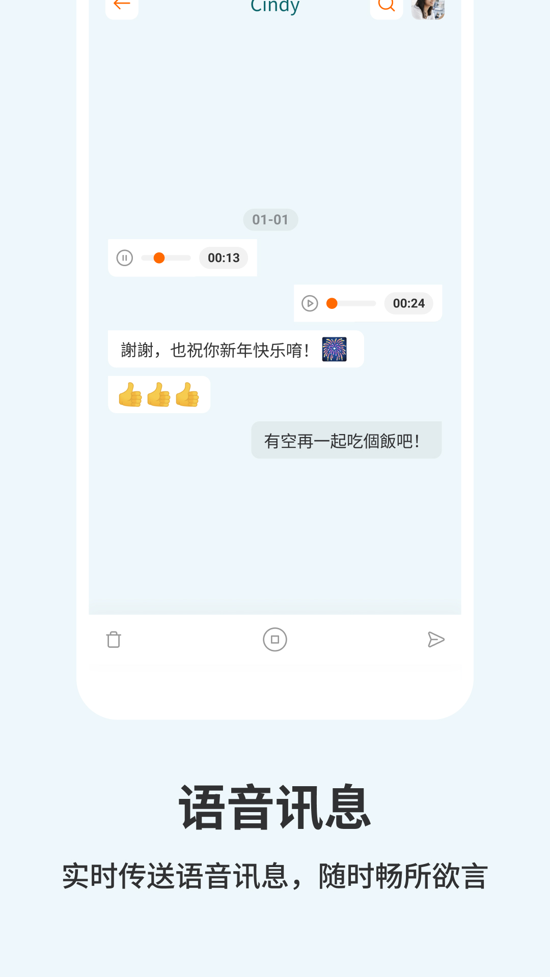 佰威嗨聊截图5