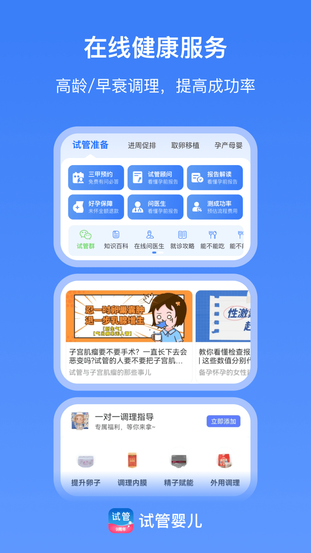 有喜v5.0.1截图3