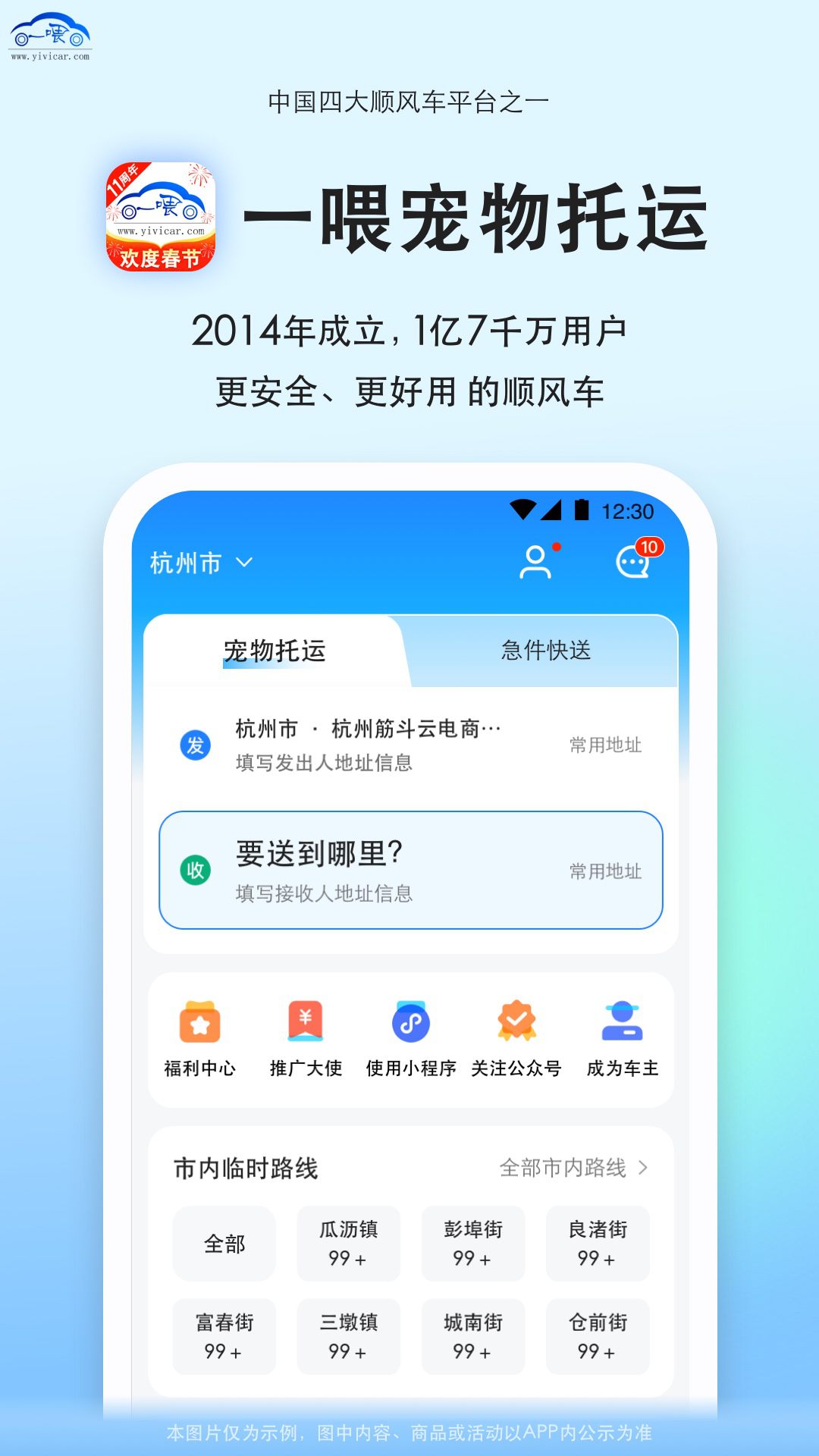 一喂宠物托运v9.2.15截图5