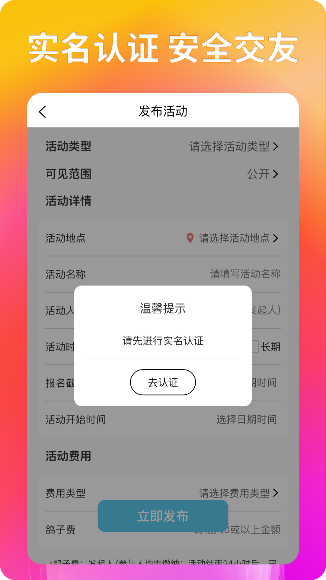 搭子社交v2.1.4截图1