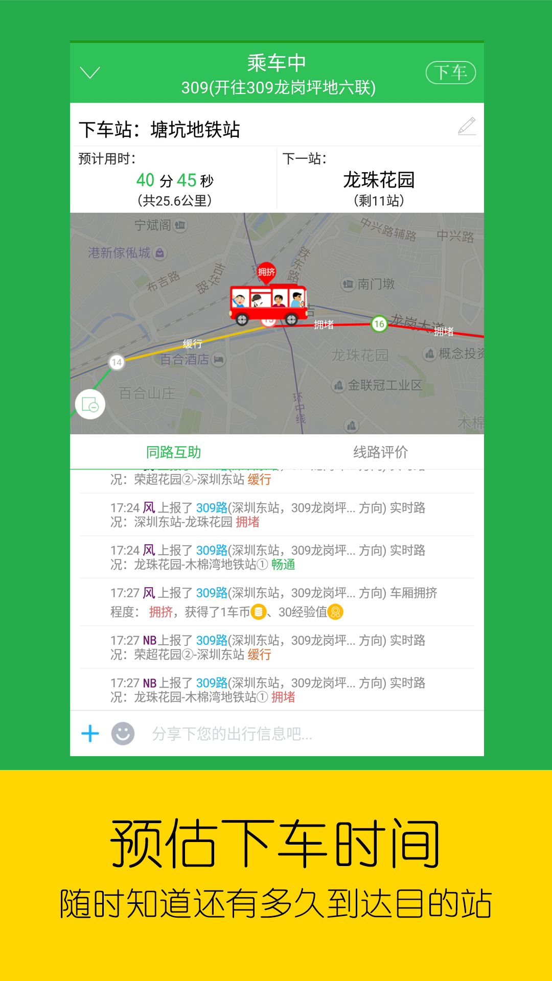 车到哪v3.5.2截图1