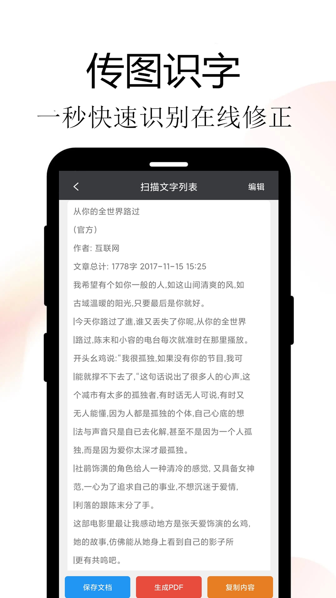 Meta扫描软件截图3