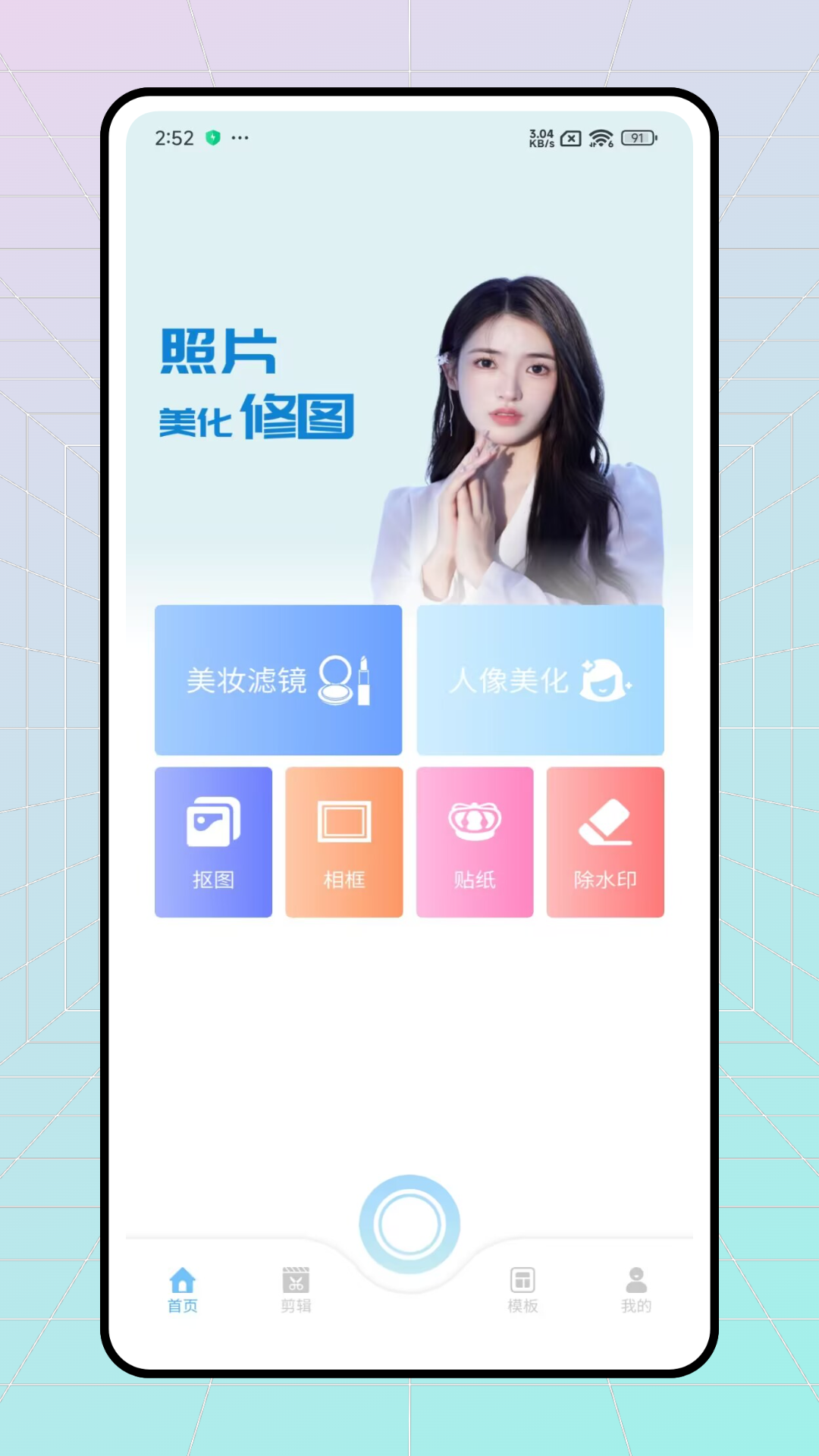 花猫相机截图1