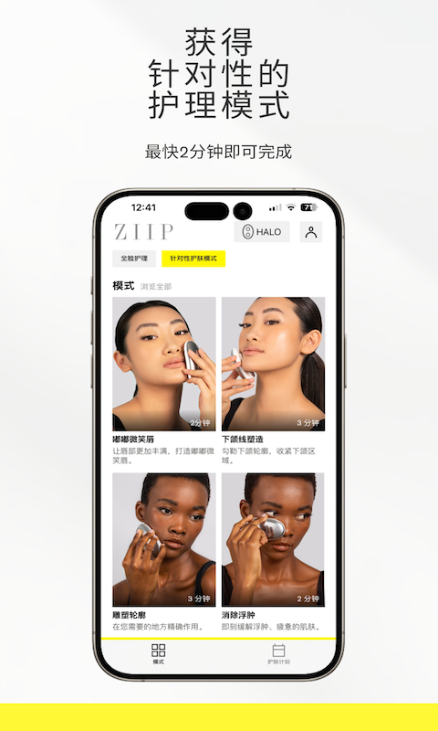 ZIIP Beautyv3.6.0.358截图3