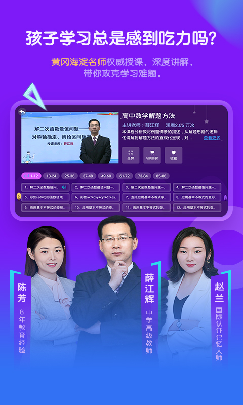 中小学辅导班截图2