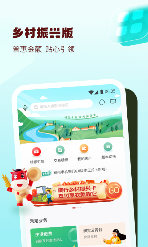 稠州银行截图3