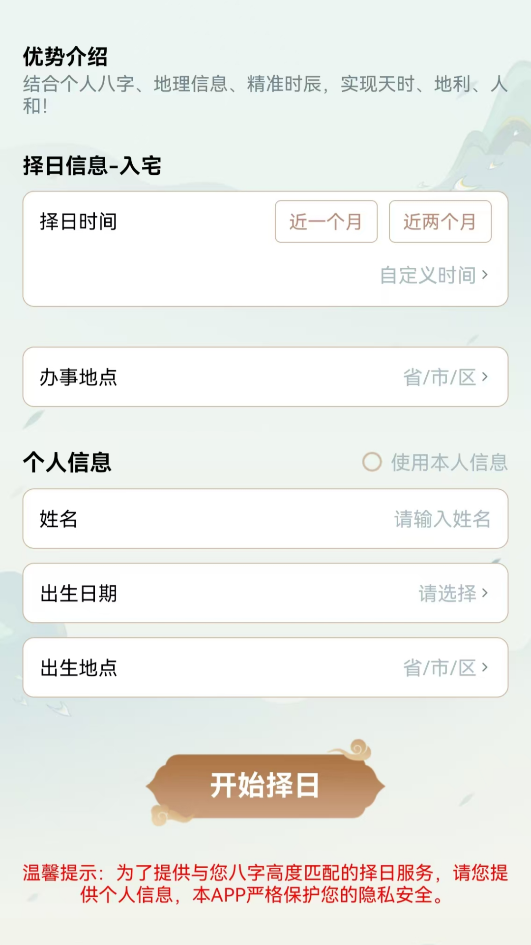 吉运截图5