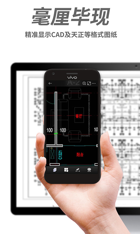 CAD手机看图v3.2.0截图3